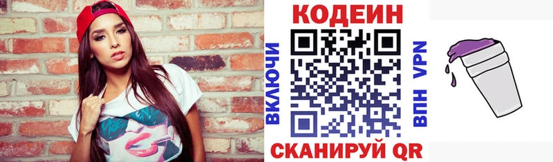 Codein Purple Drank  Комсомольск 
