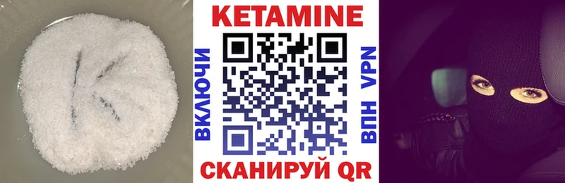 Кетамин ketamine  Комсомольск 
