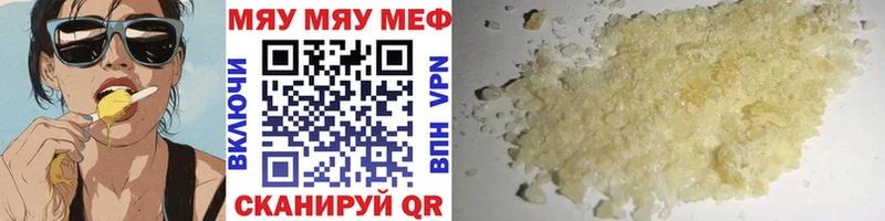 цена Комсомольск Меф кристаллы
