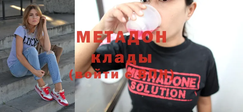 Метадон methadone  darknet как зайти  Комсомольск 