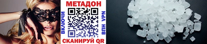 купить закладку  Комсомольск  МЕТАДОН VHQ 