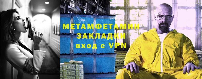 Первитин Methamphetamine  Комсомольск 