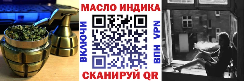 ТГК вейп  купить закладку  Комсомольск 